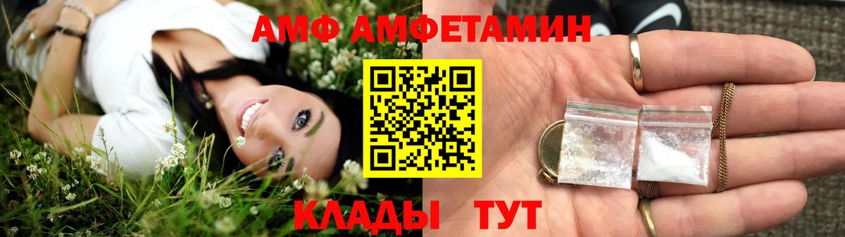 АМФ VHQ Карабулак