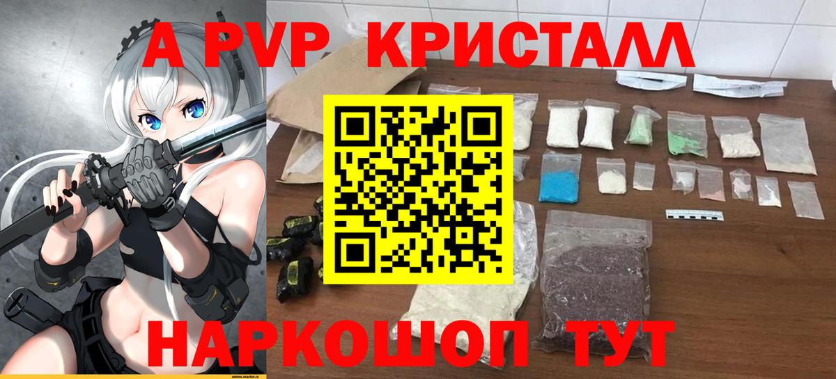 Альфа ПВП Соль Карабулак