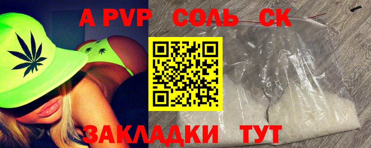 Карабулак  A-PVP  Alpha-PVP кристаллы  наркошоп  Alfa_PVP СК КРИС  Вход с VPN 
