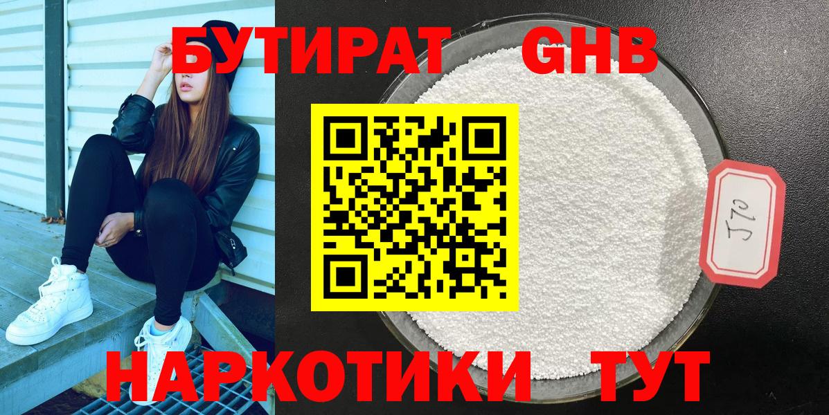 Карабулак  Бутират вода  Вход с VPN 