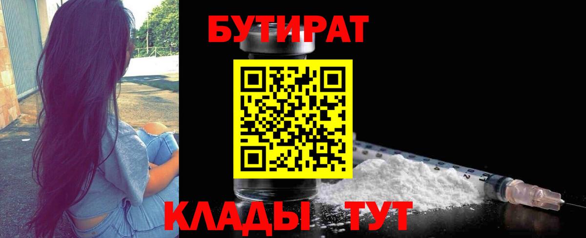 БУТИРАТ GHB Карабулак