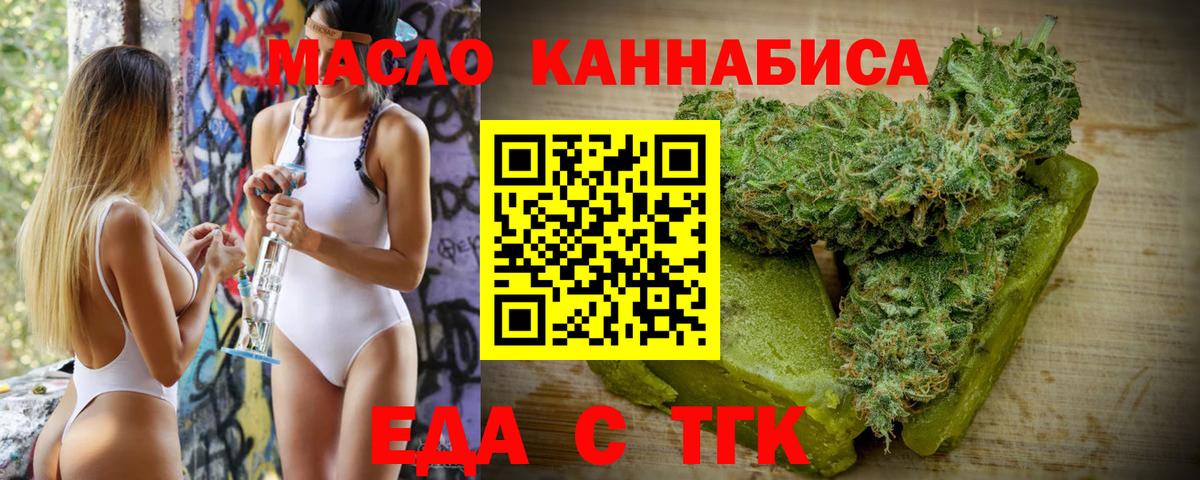 Карабулак  Cannafood марихуана  Вход с VPN 