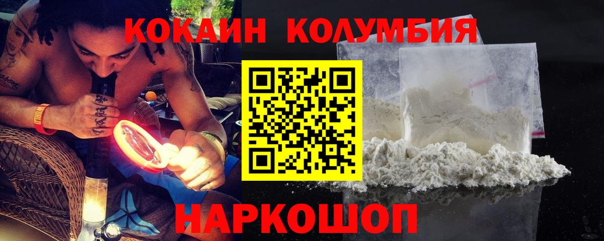 Cocaine Columbia  Кокаин Перу  Карабулак  Вход с VPN 