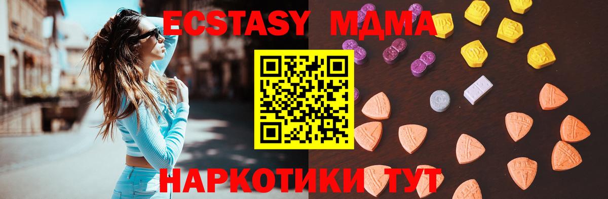 ЭКСТАЗИ louis Vuitton  Экстази MDMA  Ecstasy  Вход с VPN  Карабулак 