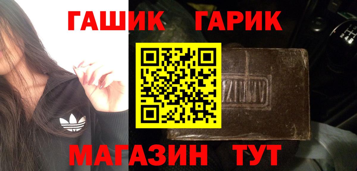 ГАШИШ  ГАШ хэш  Вход с VPN  Карабулак  ГАШИШ гарик 