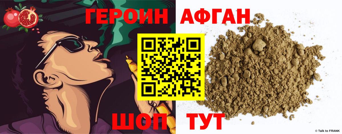 Героин герыч Карабулак