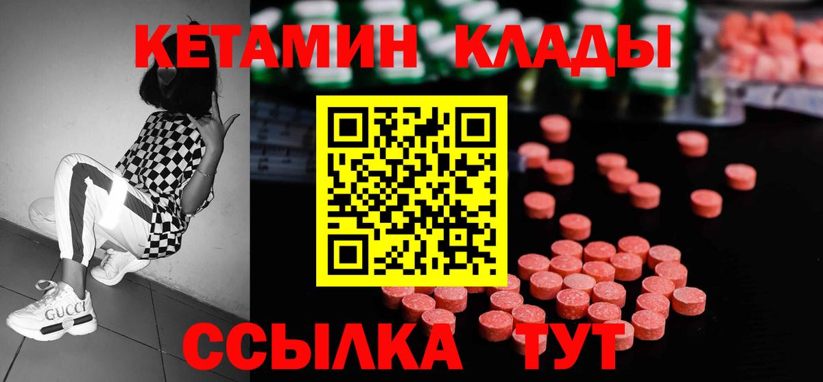 Кетамин ketamine  Вход с VPN  Карабулак  КЕТАМИН ketamine 