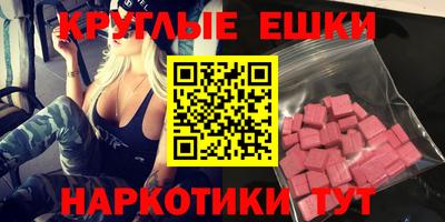 круглые Волгодонск