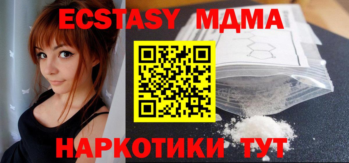 MDMA VHQ Карабулак