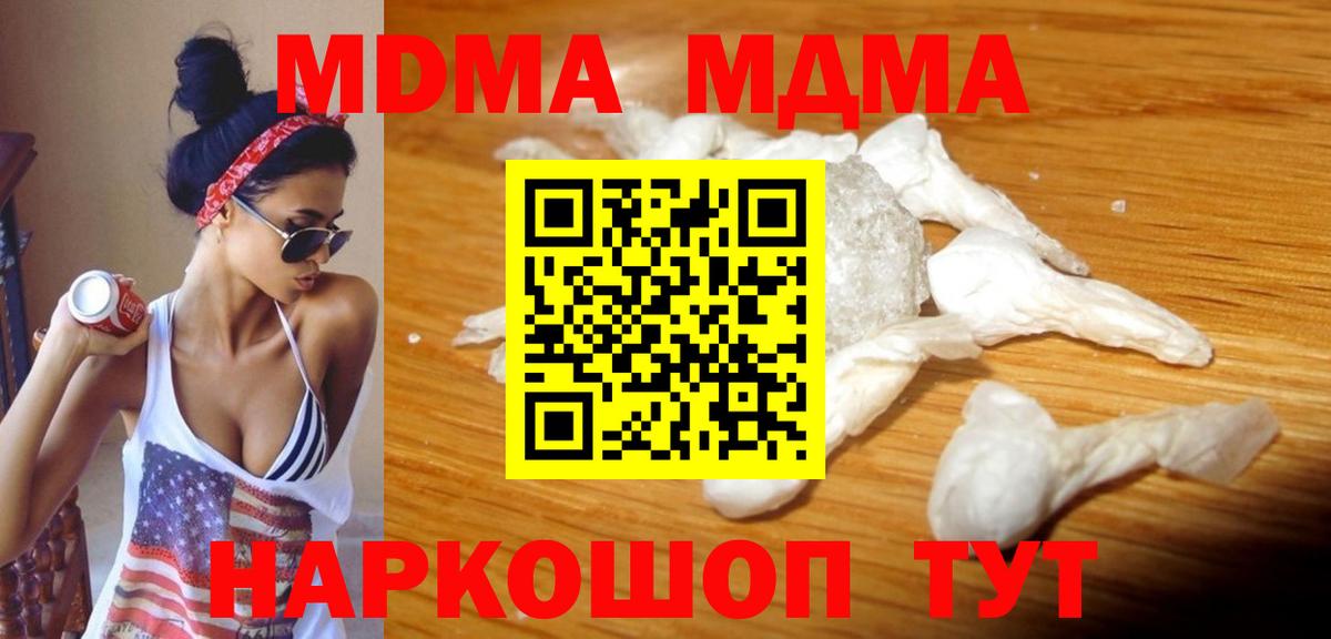 МДМА crystal  Вход с VPN  MDMA VHQ  MDMA  Карабулак 