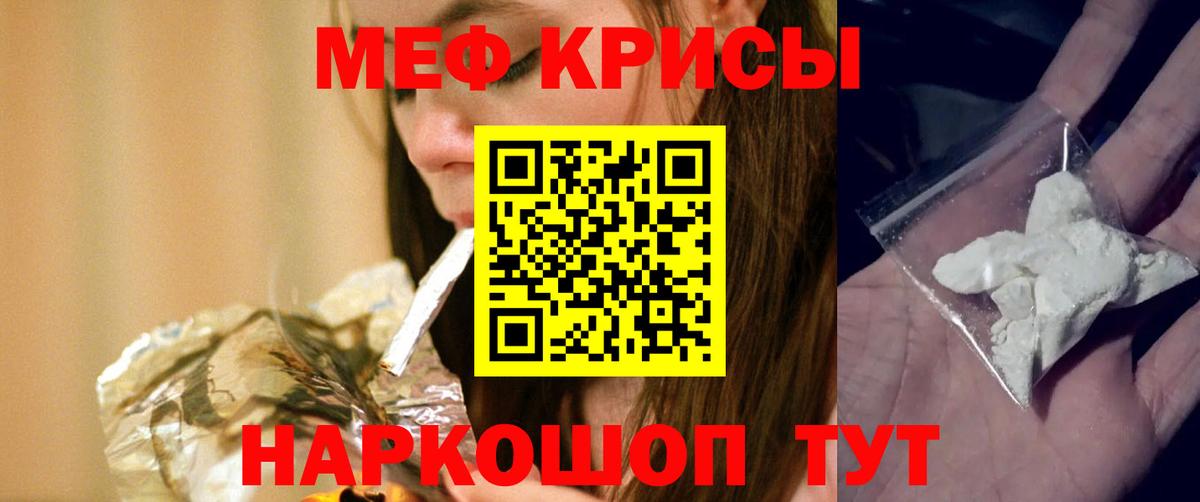 МЕФ мука Карабулак