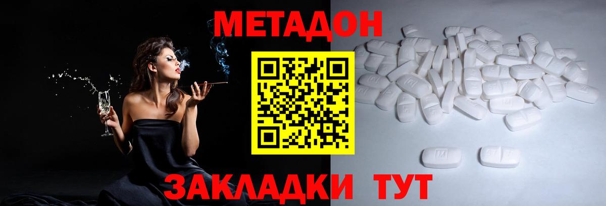 МЕТАДОН белоснежный  Вход с VPN  omg ТОР  Карабулак 