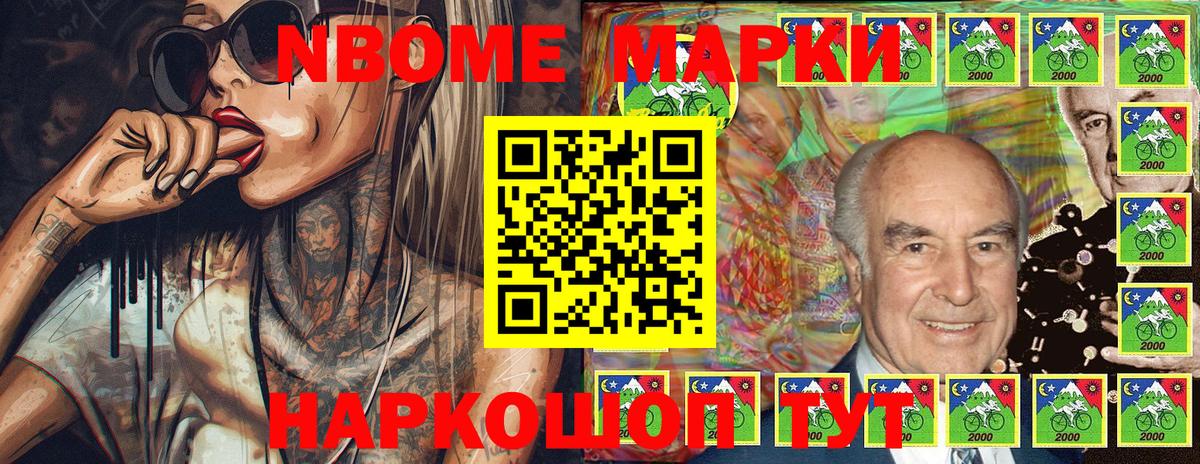 Марки 25I-NBOMe 1,5мг  Марки 25I-NBOMe 1,5мг  Карабулак  Вход с VPN 