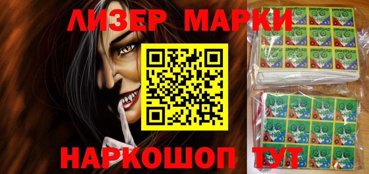 Марки NBOMe 1500мкг Карабулак